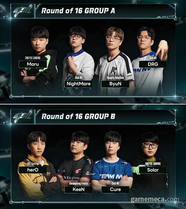 2023년 첫 GSL이 개막했다 (사진제공: 아프리카TV)