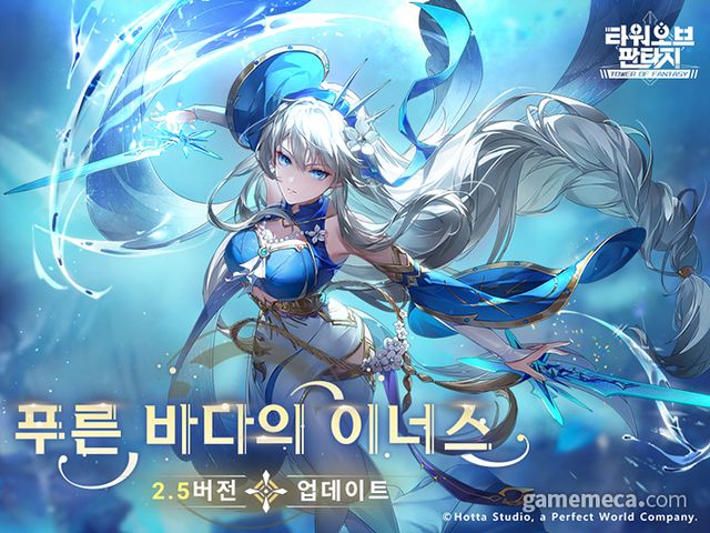 타워 오브 판타지 '피오나' (사진출처: 퍼펙트월드 코리아)