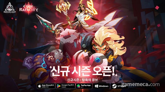 토치라이트: 인피니트 신규 시즌 탐욕의 큐브 (사진제공: XD.Inc)