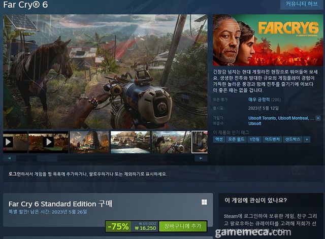 스팀 출시 시작부터 75%의 큰 폭으로 할인 중이다 (사진 출처: 게임 스팀 페이지)