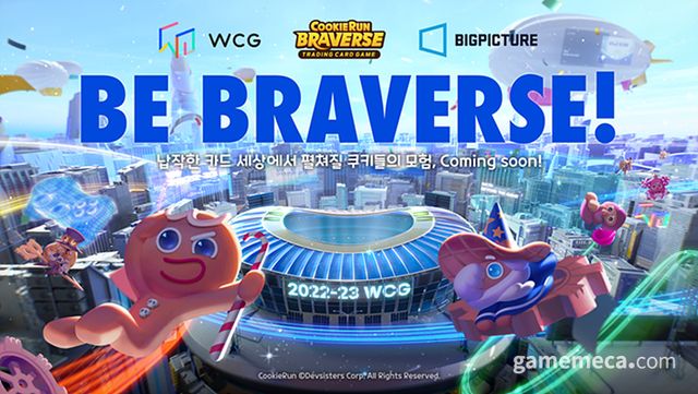 쿠키런: 브레이버스 WCG 2023 참가 발표 (사진제공: 데브시스터즈)