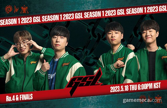 2023 GSL 시즌 1 4강 진출자 (사진제공: 아프리카TV)