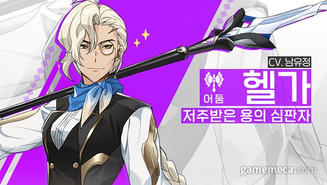 그에게 반한 로오히 유저들도 어마어마하게 많다는 후문 (사진출처: 로드 오브 히어로즈 공식 홈페이지)