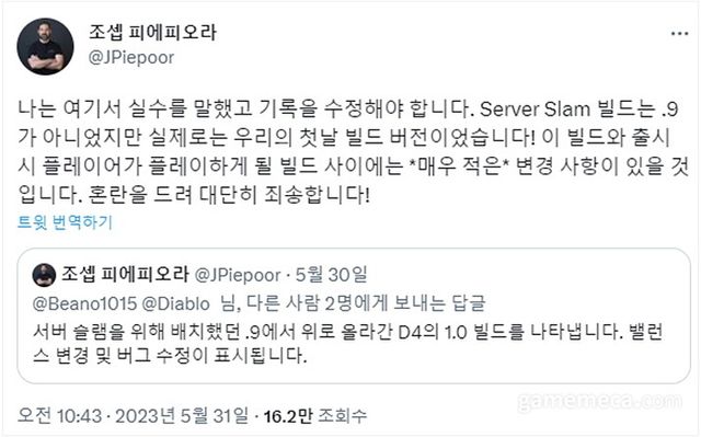 디아블로 4 출시 버전 변화 적다 (자료출처: 부책임자 조셉 피에피오라 트위터)