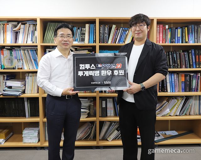 컴투스 후원 (사진제공: 컴투스)