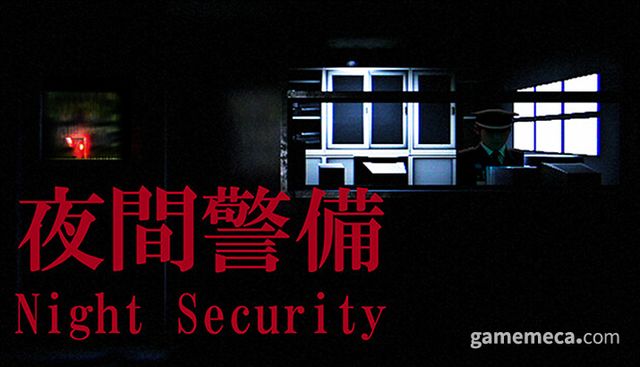 야간경비 타이틀 (사진출처: 스팀)