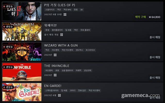 스팀 넥스트 페스트 참가 게임 일부 (사진출처: 스팀 공식 홈페이지)