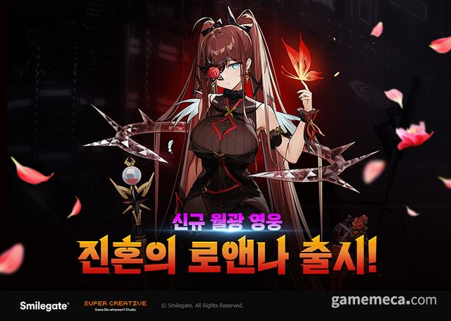 에픽세븐 신규 월광 영웅 로앤나 (사진제공: 스마일게이트)