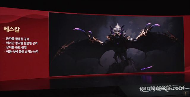 오리지널 가디언 베스칼 (사진출처: 로아온 서머 라이브 방송 갈무리)