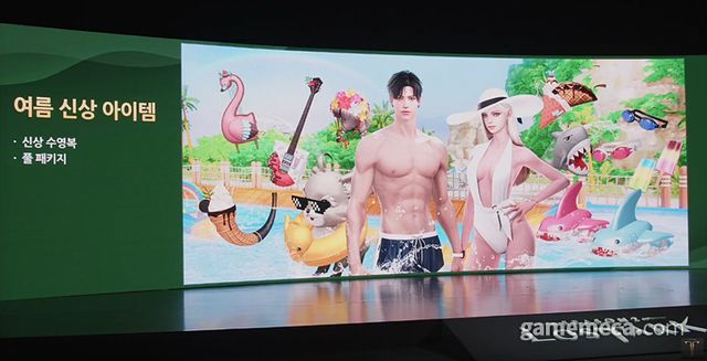 여름 수영복 아바타 (사진출처: 로아온 서머 라이브 방송 갈무리)