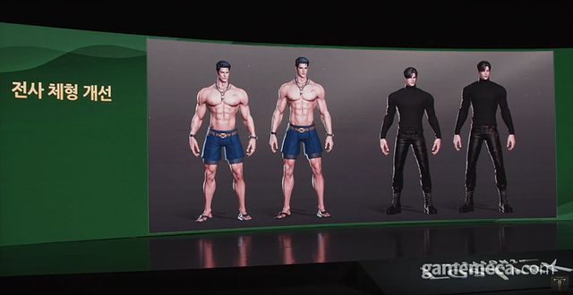 남성 슈샤이어 외형도 개선된다 (사진출처: 로아온 서머 라이브 방송 갈무리)