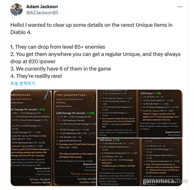 디아블로 4 최상위 아이템들의 획득처 공개 (사진출처: 아담 잭슨 개인 트위터)