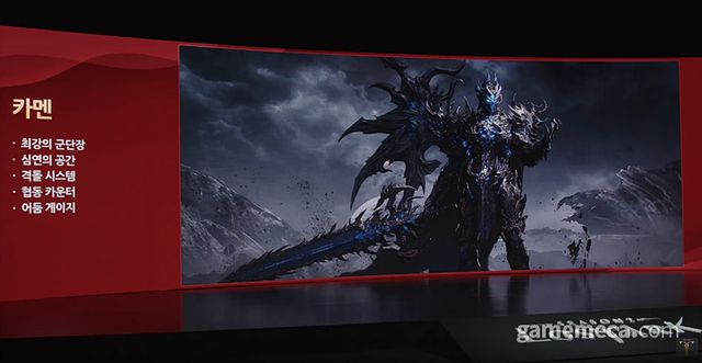 신규 군단장 레이드 '카멘' (사진출처: 로아온 썸머 2023 영상 갈무리)