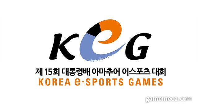 제 15회 대통령배 아마추어 e스포츠 대회 (사진제공: 한국e스포츠협회)