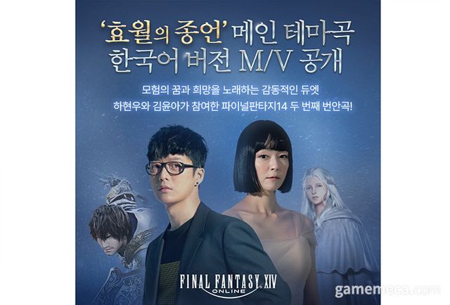 효월의 종언 테마곡 한국어 버전 공개 (자료출처: 액토즈소프트)