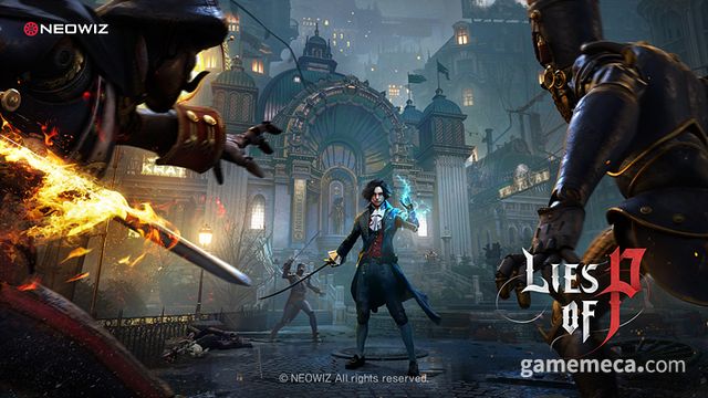 P의 거짓 아트 (사진제공: 네오위즈)