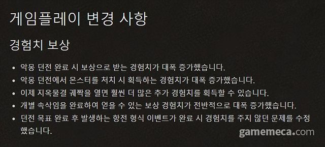 디아블로 4 게임플레이 변경 사항 (사진출처: 디아블로 4 공식 홈페이지)