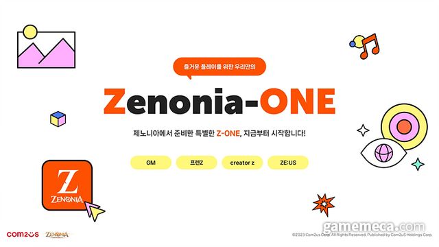 제노니아 Z-ONE (사진제공: 컴투스홀딩스)