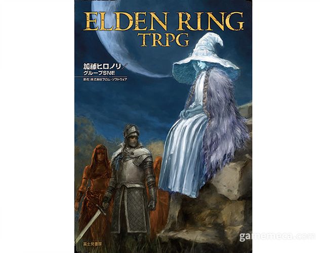 엘든링 TRPG 표지 (사진출처: 엘든링 TRPG 특설페이지 사이트)