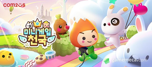 미니게임천국 (사진출처: 미니게임천국 공식 홈페이지)