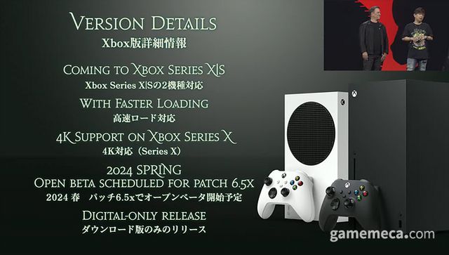 파이널 판타지 14 Xbox 지원 소식 (사진출처: 파이널 판타지 14 공식 유튜브 채널 영상 갈무리)