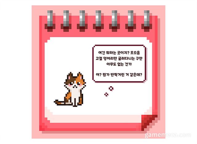 고양이와 햄스터 등 다른 반려동물도 등장한다 (사진제공: 넥스트 레벨)