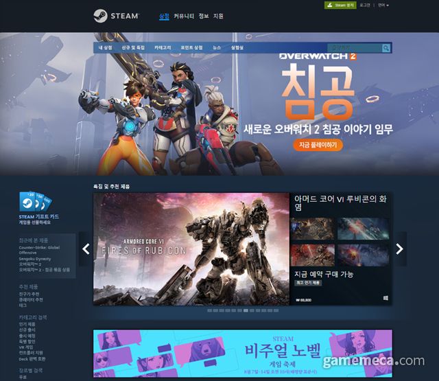 스팀에 출시된 오버워치 2 (사진출처: 스팀)