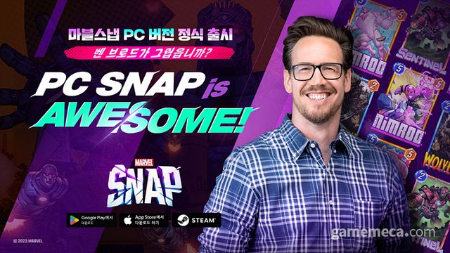 마블스냅 (사진제공: 뉴버스)