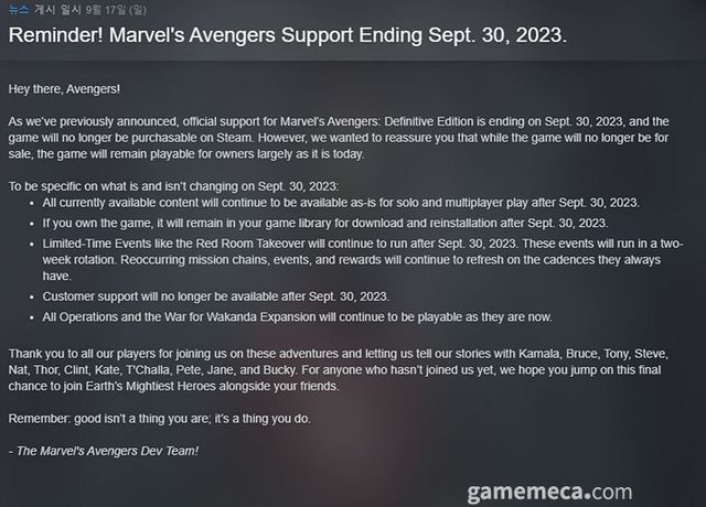 스팀 판매 종료 공지 (사진 출처: 게임 스팀 페이지)