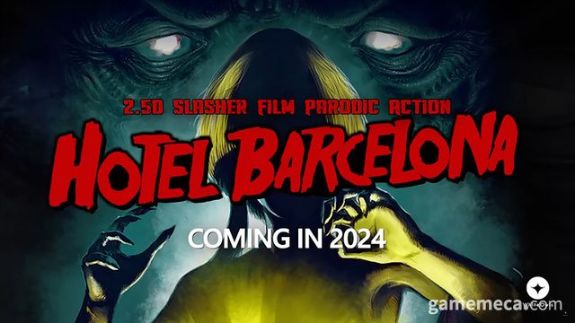 호텔 바르셀로나 이미지 (사진출처: 화이트아울 유튜브 채널 갈무리)