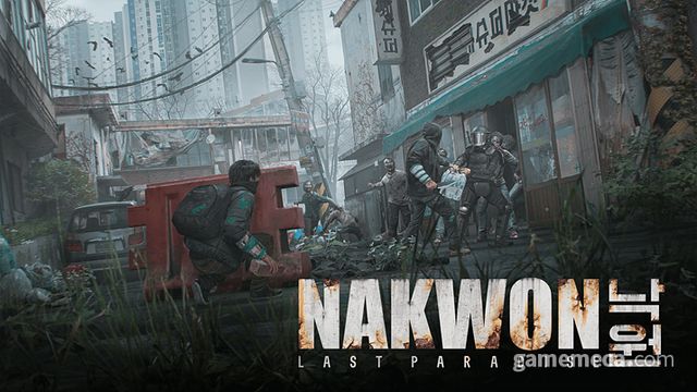 낙원 (사진제공: 넥슨)