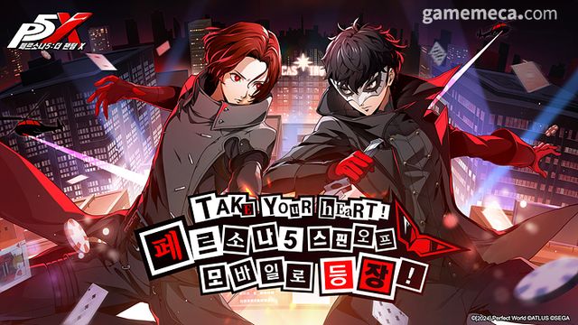 P5X 대표 이미지 (사진제공: 퍼펙트 월드 게임즈)