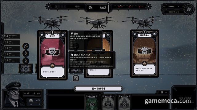 카드 위에 마우스를 올리면 각 카드 별 기능과 소속이 나오며 (사진: 게임메카 촬영)