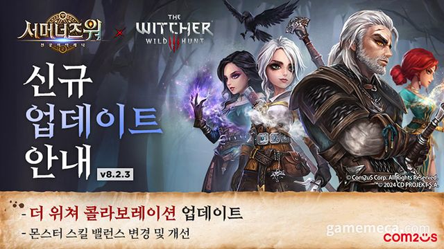서머너즈 워: 천공의 아레나 X 더 위쳐 3 컬래버 업데이트 (사진제공: 컴투스)