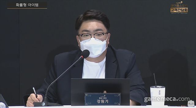 2021년 고객간담회 당시 강원기 총괄 디렉터 (사진출처: 메이플스토리 공식 라이브 방송 갈무리)