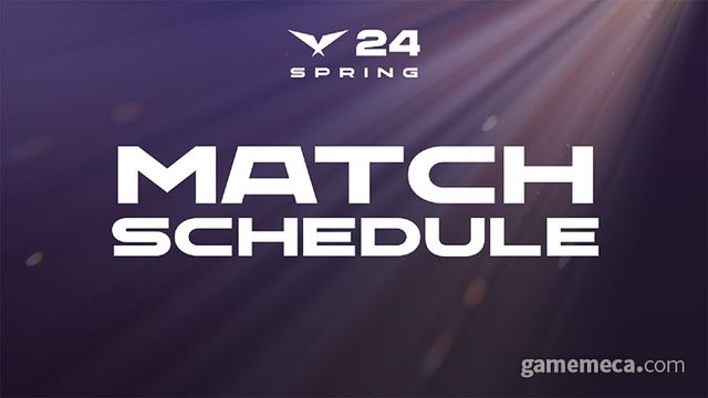 2024 LCK 스프링이 오는 17일 개막한다 (사진제공: LCK)