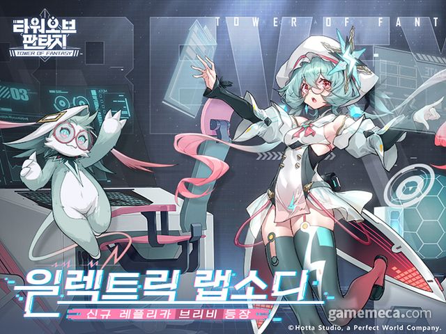 신규 캐릭터 브리비 (사진제공: 퍼펙트 월드 게임즈)