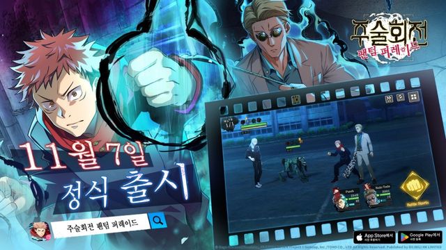 주술회전 팬텀 퍼레이드 대표 이미지 (사진제공: 빌리빌리)