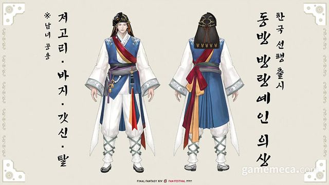 이전부터 출시됐던 선행 출시 의상 등은 업데이트 동기화와 함께 사라질 예정이다 (사진: 게임메카 촬영)