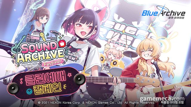 사운드 아카이브 대표 이미지 (사진출처: 블루 아카이브 공식 포럼)
