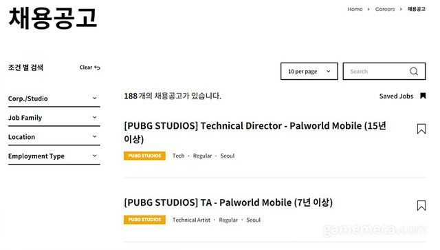 팰월드 모바일 채용 공고 (사진출처: )