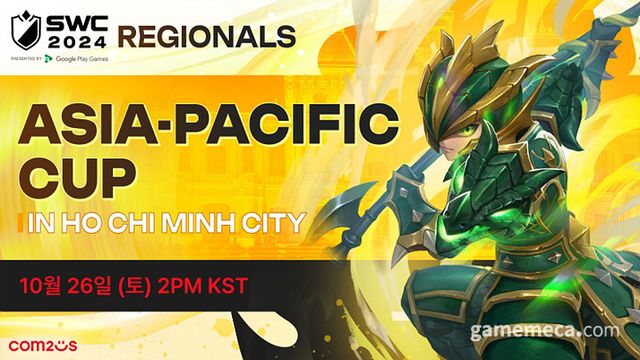 SWC2024 아시안퍼시픽컵 본선 대표 이미지 (사진제공: 컴투스)