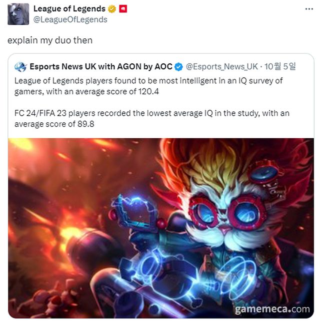 해당 통계 분석 보도를 본 리그 오브 레전드 공식 계정의 반응 (사진출처: 리그 오브 레전드 공식 X)