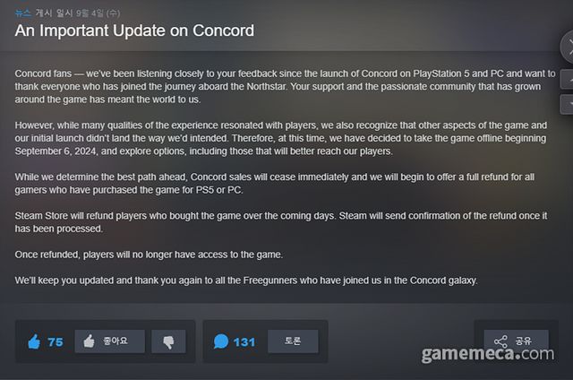 콘코드는 개발비용 대비 높은 부정적 평가로 결국 서버를 닫았다 (사진출처: 스팀)