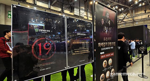 붉은사막 시연은 19세 이상만 가능해 신분증 지참이 필수다 (사진: 게임메카 촬영)