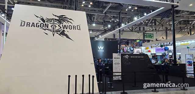 다음으로 만나볼 곳은 드래곤소드 구역이다 (사진: 게임메카 초라영)