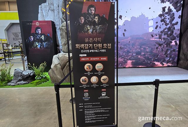 용병들을 기다리는 이벤트 안내물 (사진: 게임메카 촬영)