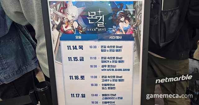 이세계아이돌 릴파의 시연은 30분