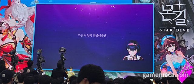 본격적으로 몬길: 스타 다이브 시연을 시작한 릴파 (사진: 게임메카 촬영)