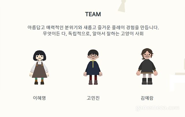 캣 소사이어티 팀원 캐릭터 이미지 (사진출처: 캣 소사이어티 공식 홈페이지)